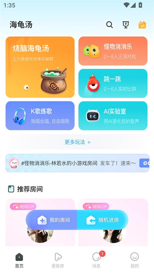 使用方法截图2