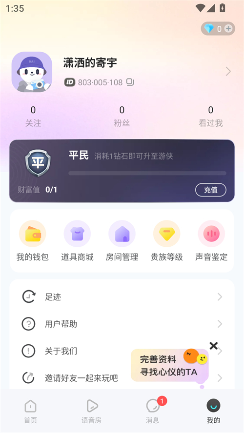 使用方法截图3