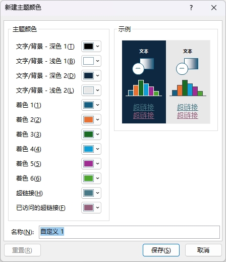 开启护眼模式步骤截图2