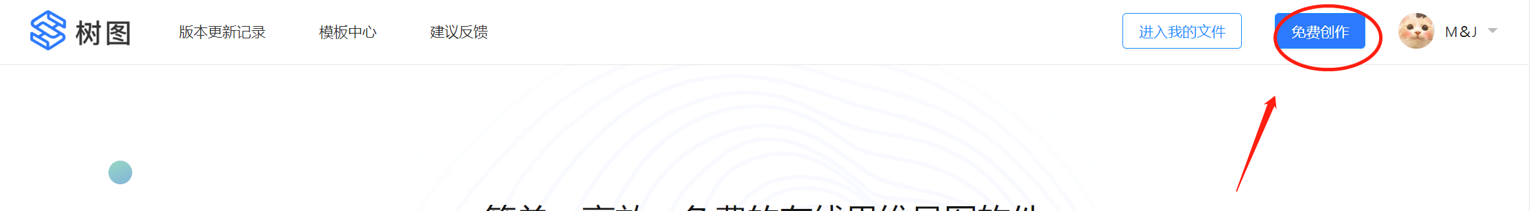怎样发布思维导图模板截图1