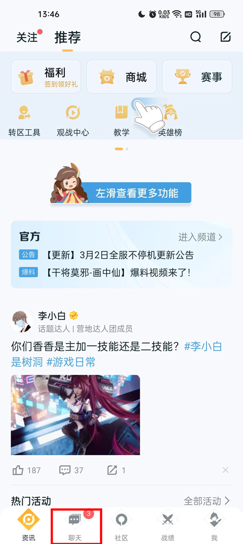 怎么查其他玩家战绩截图1