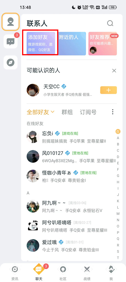 怎么查其他玩家战绩截图2
