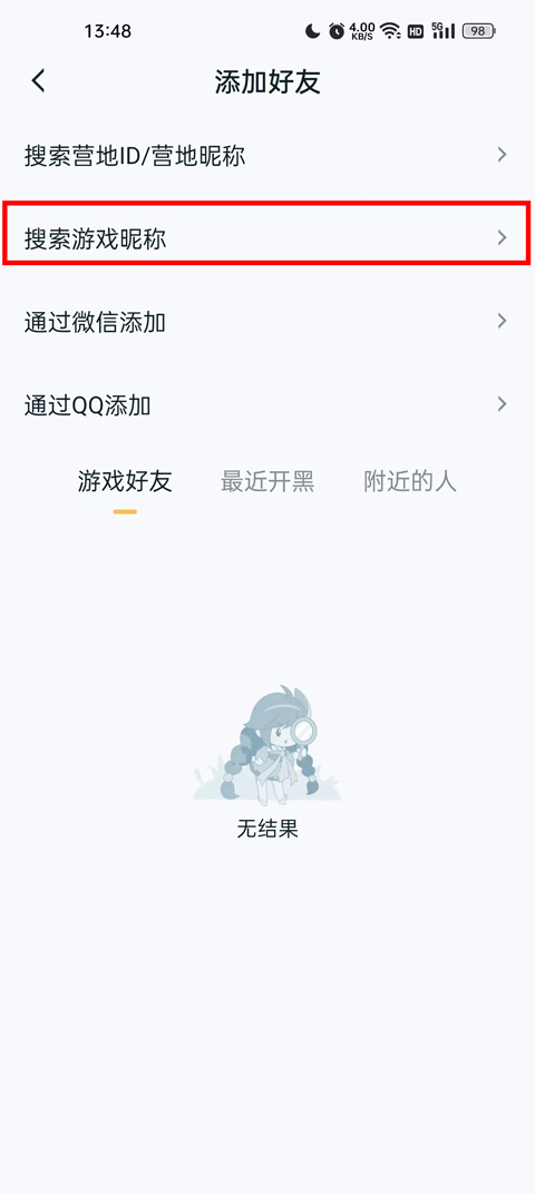 怎么查其他玩家战绩截图3
