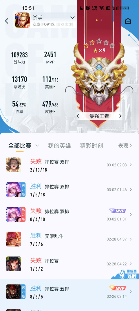 怎么查其他玩家战绩截图5