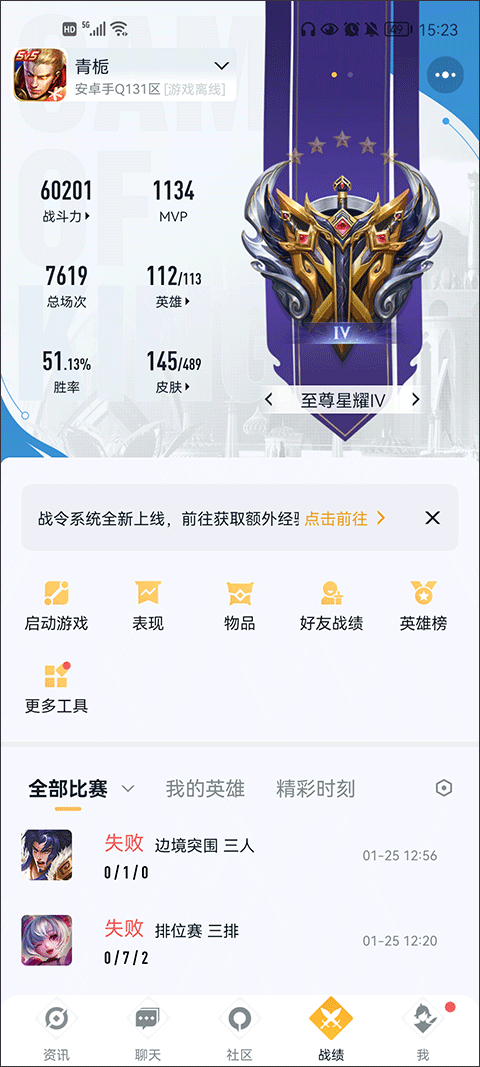 怎么查询战绩详细数据截图1