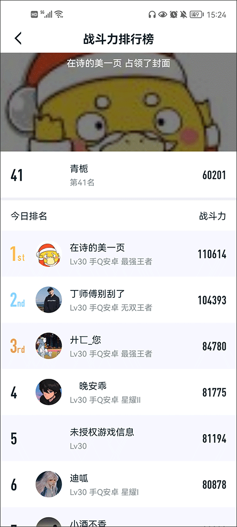 怎么查询战绩详细数据截图2