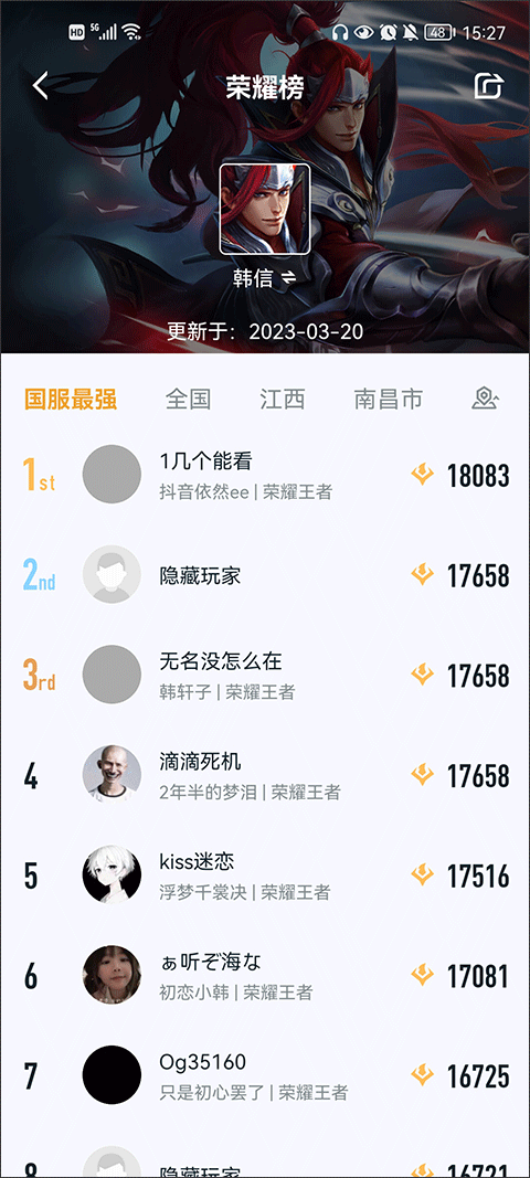 怎么查询战绩详细数据截图5