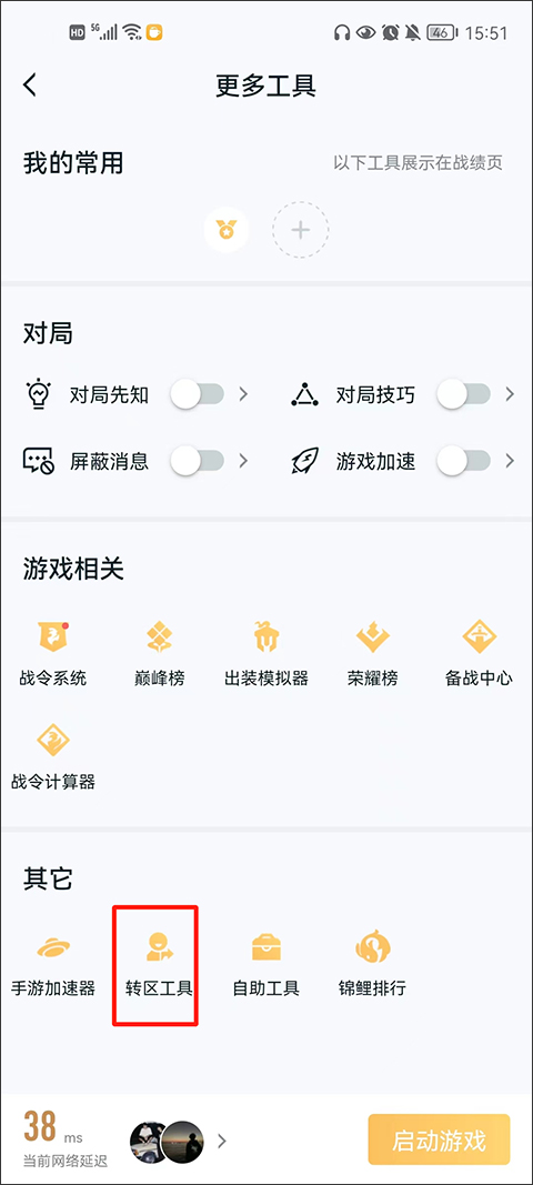 怎么转移到苹果系统截图3