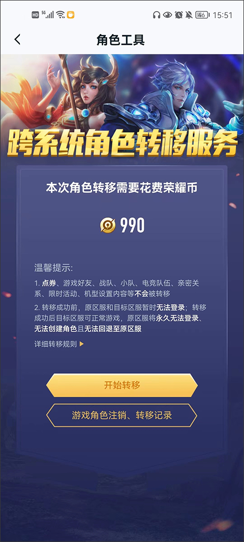 怎么转移到苹果系统截图4