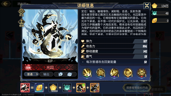 光囚截图