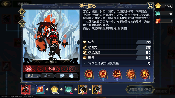 火神截图