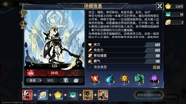 神唤截图