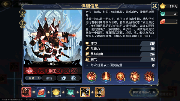 剧王截图
