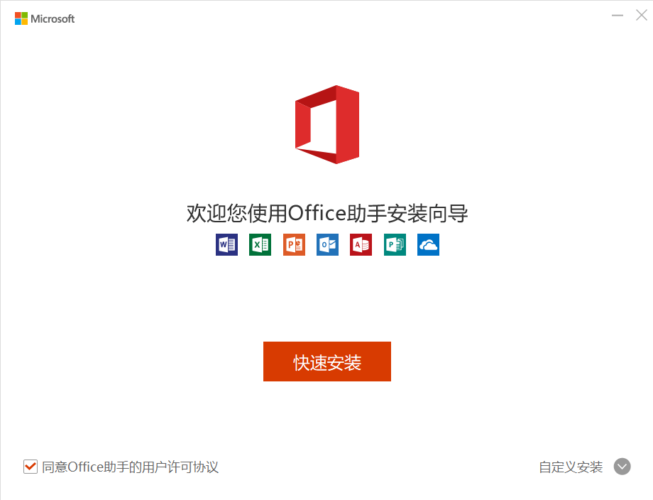 安装教程截图1