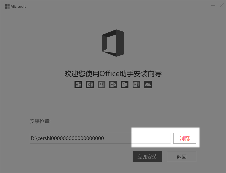 安装教程截图2
