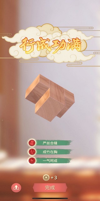 怎么玩截图3