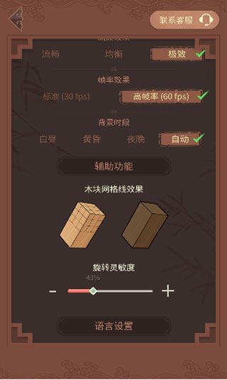 怎么玩截图4