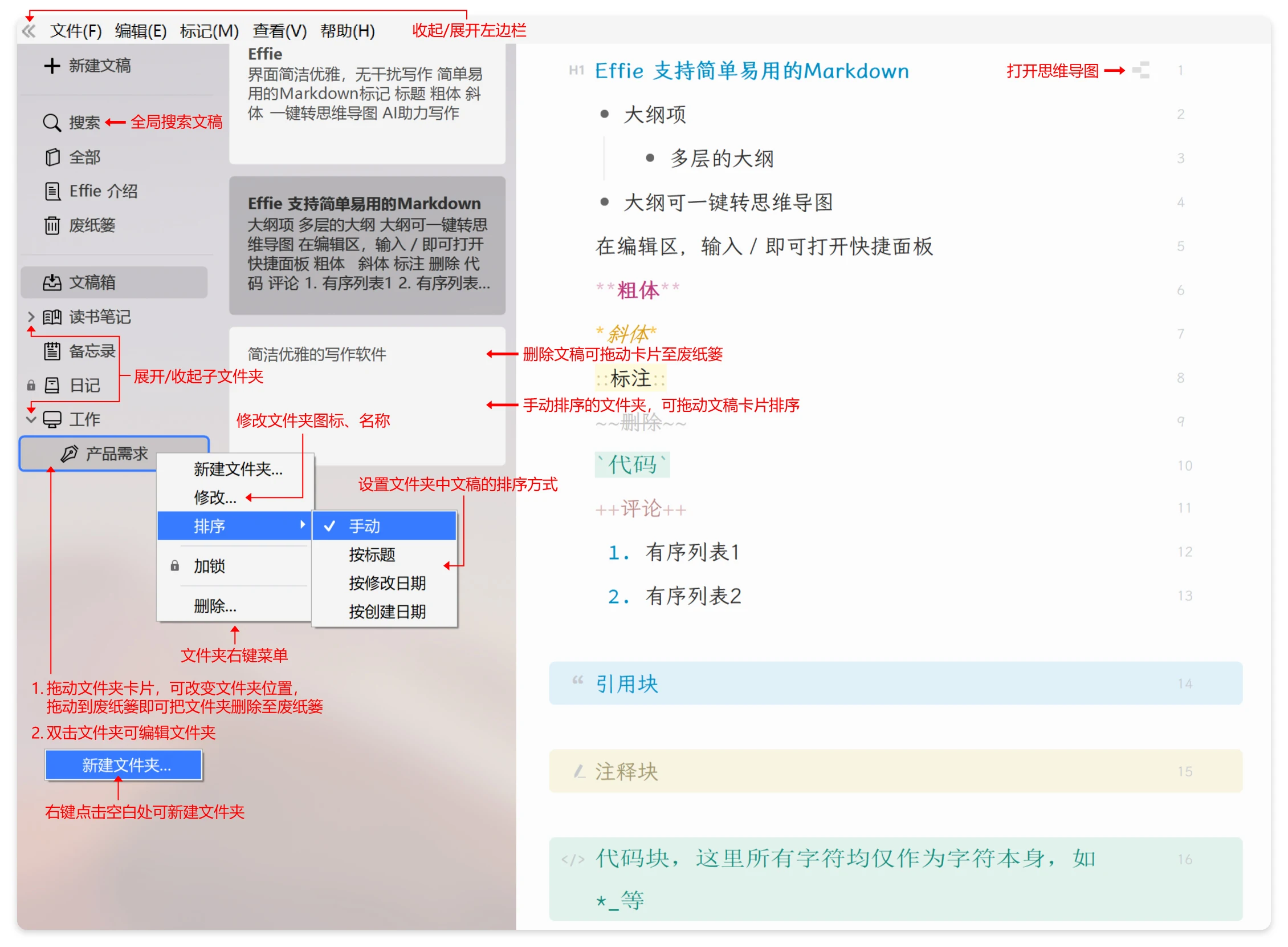 使用教程截图1