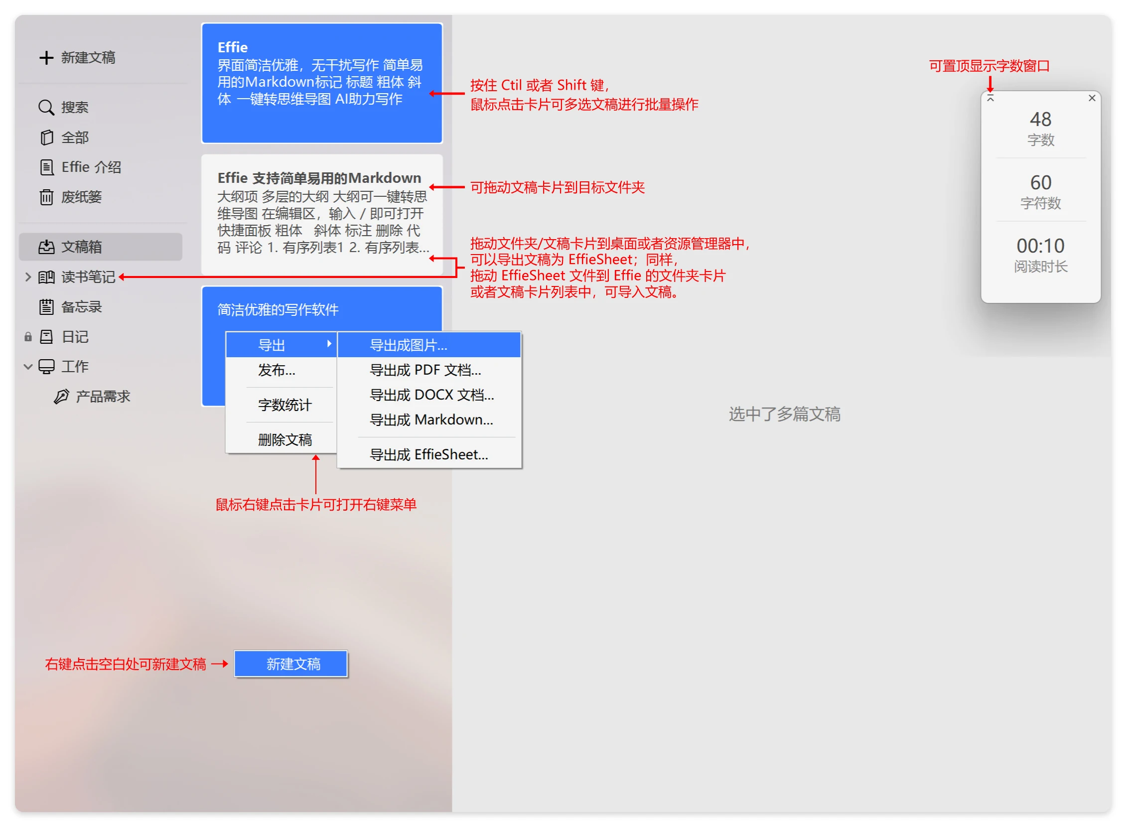 使用教程截图2