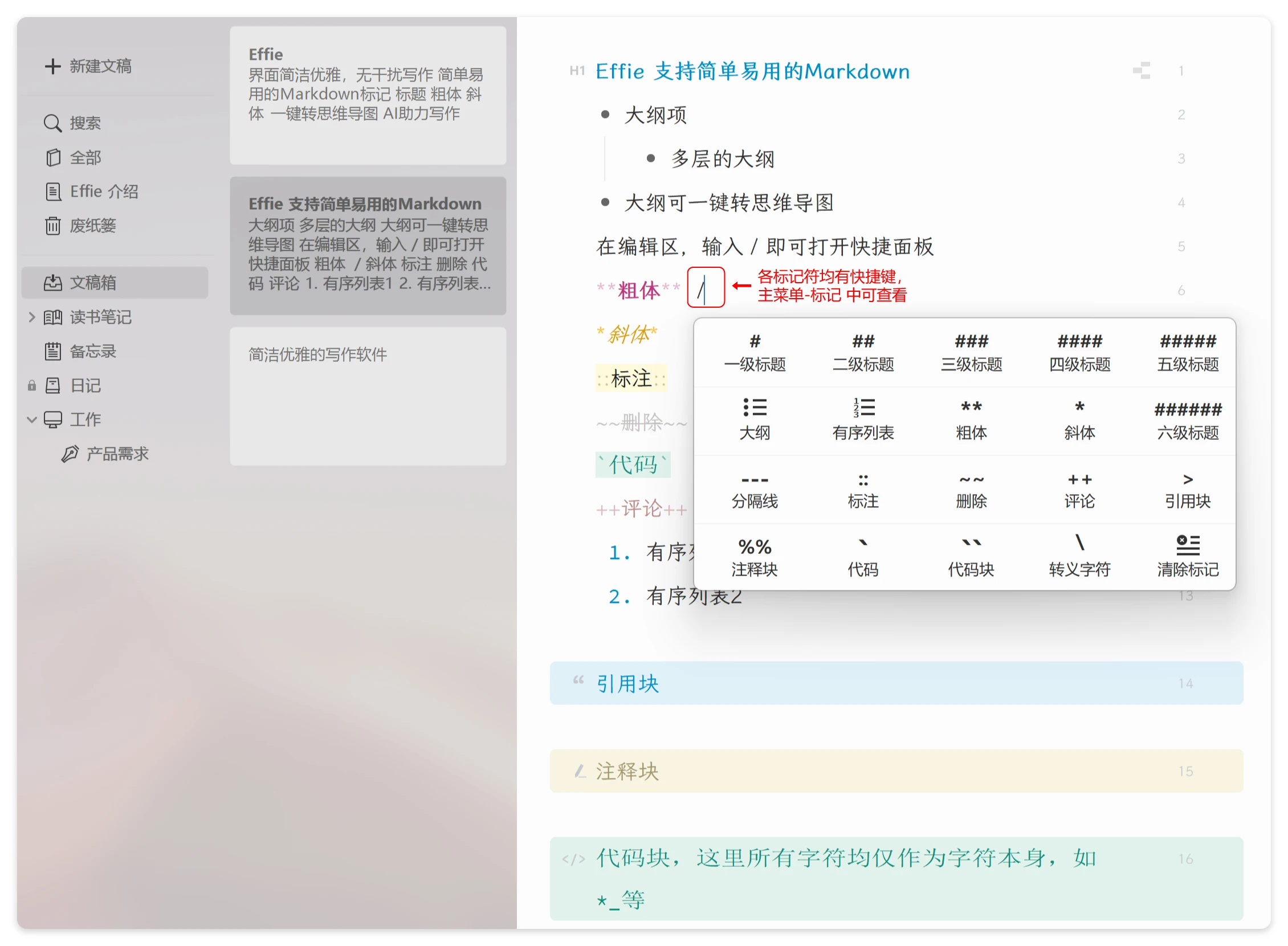 使用教程截图3