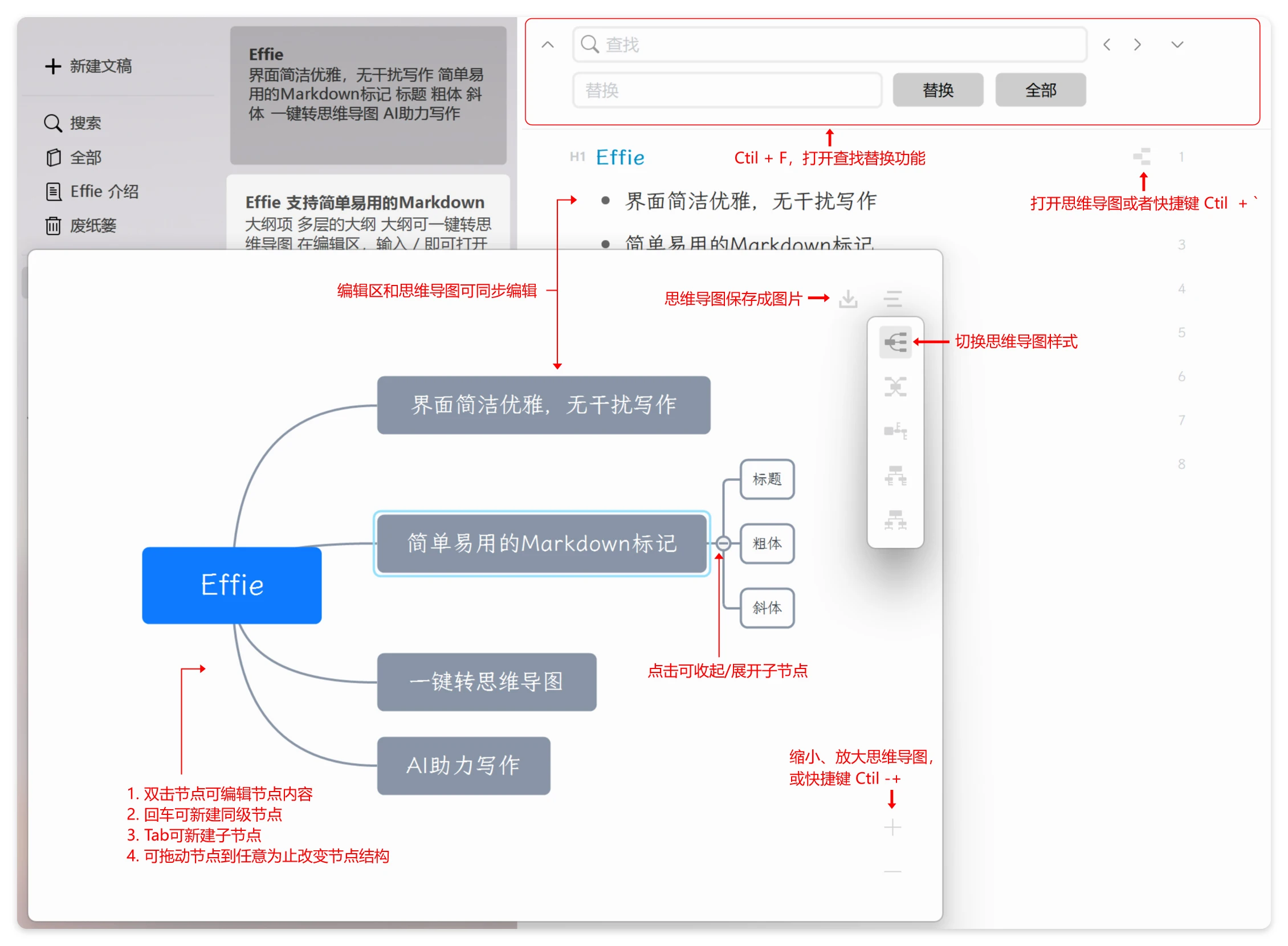 使用教程截图4
