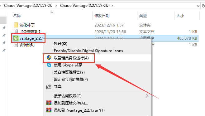 安装教程截图2