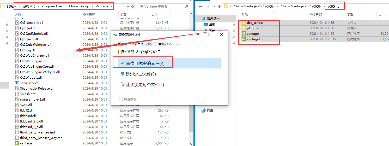 安装教程截图10