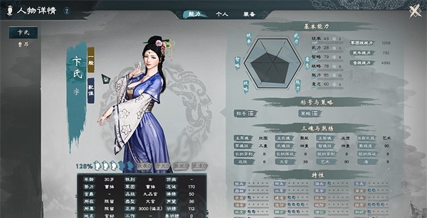 家族系统介绍截图2