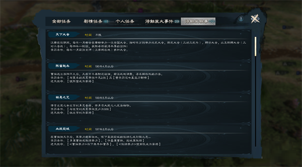 家族系统介绍截图4