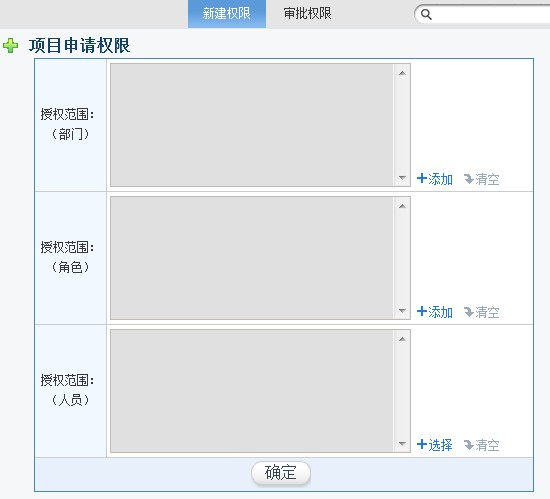 使用项目管理1