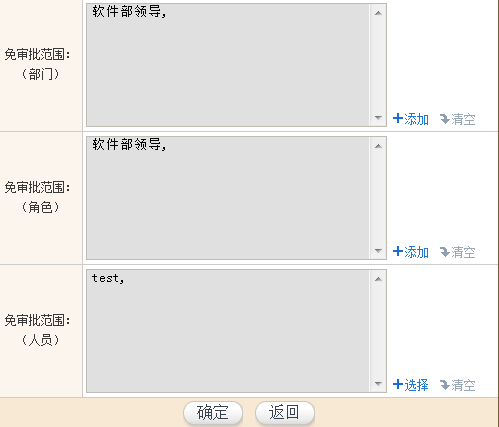 使用项目管理2