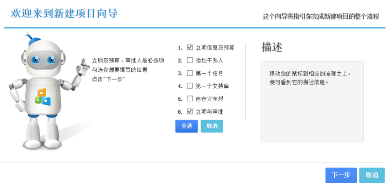 使用项目管理5