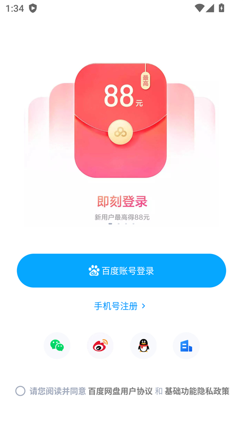 使用方法截图1