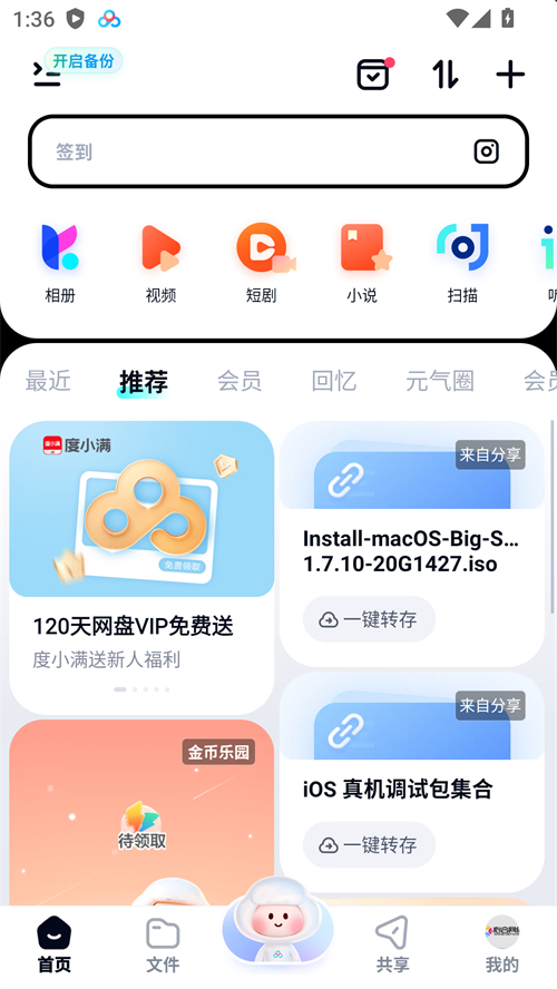 使用方法截图2