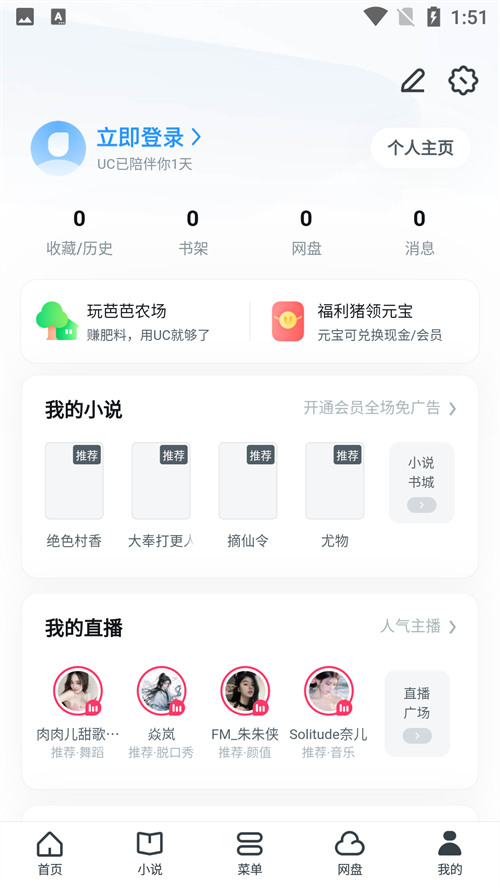 使用方法截图2