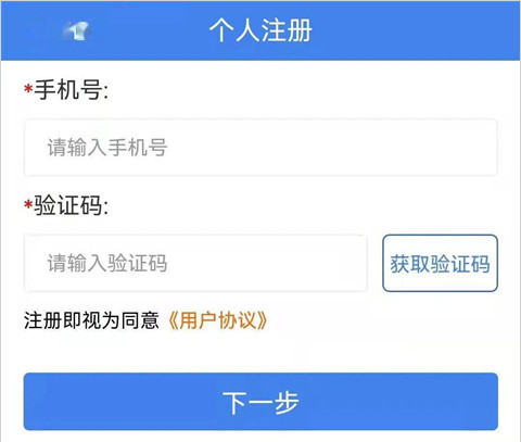 怎么实名认证截图3