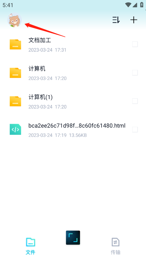 怎么用截图1