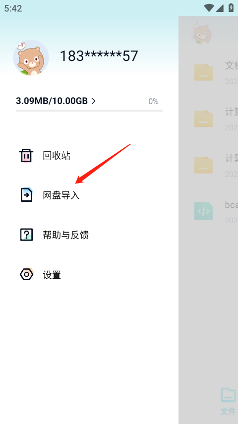 怎么用截图2