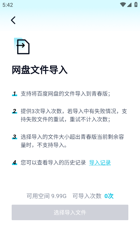 怎么用截图3