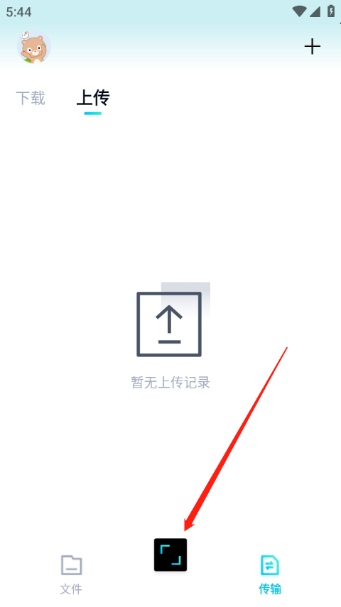 怎么用截图4