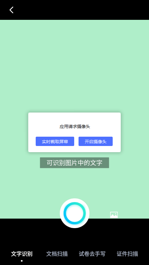 怎么用截图5