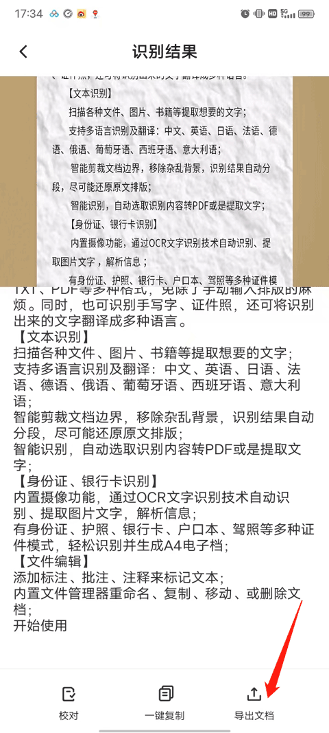 怎么用截图6