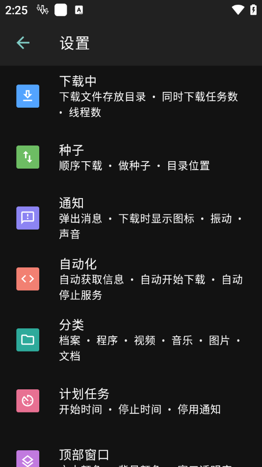 百度网盘不限速下载教程截图2
