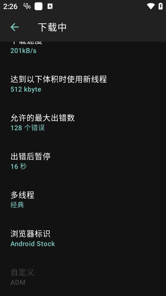 百度网盘不限速下载教程截图3