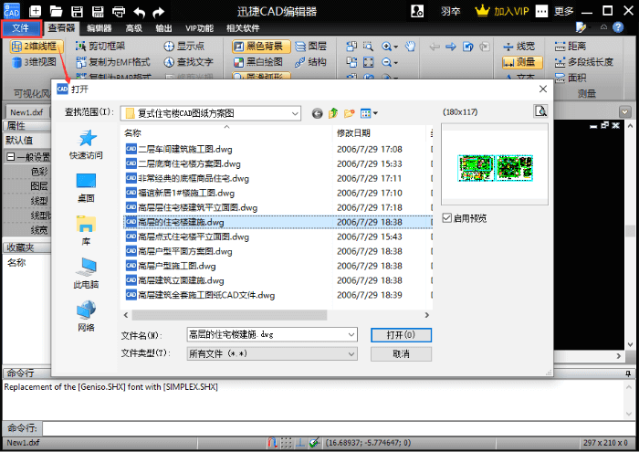 使用教程1