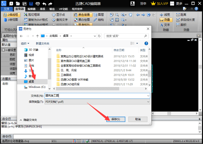使用教程3