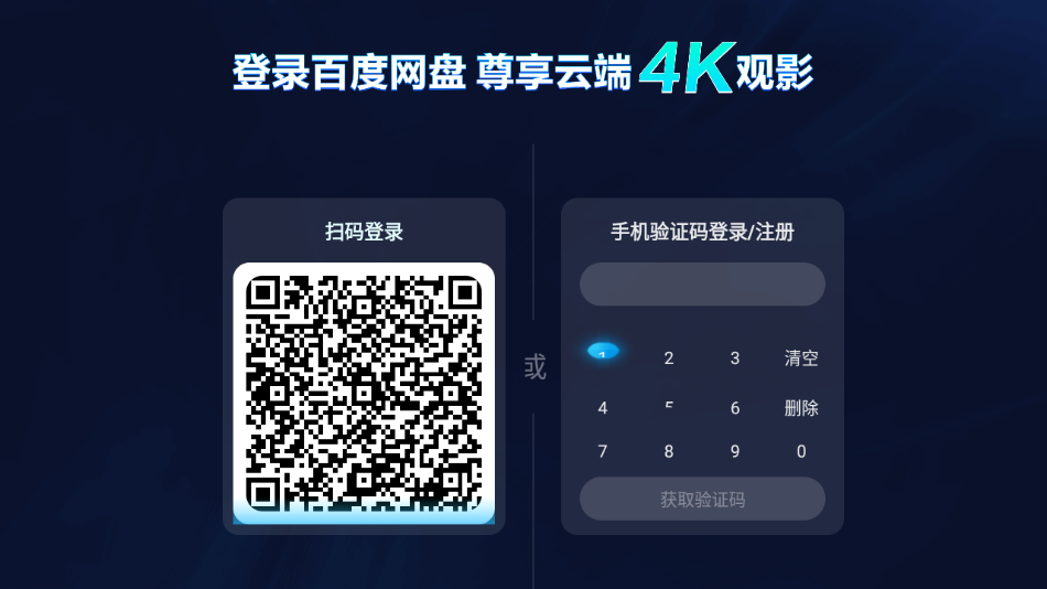 使用教程截图1