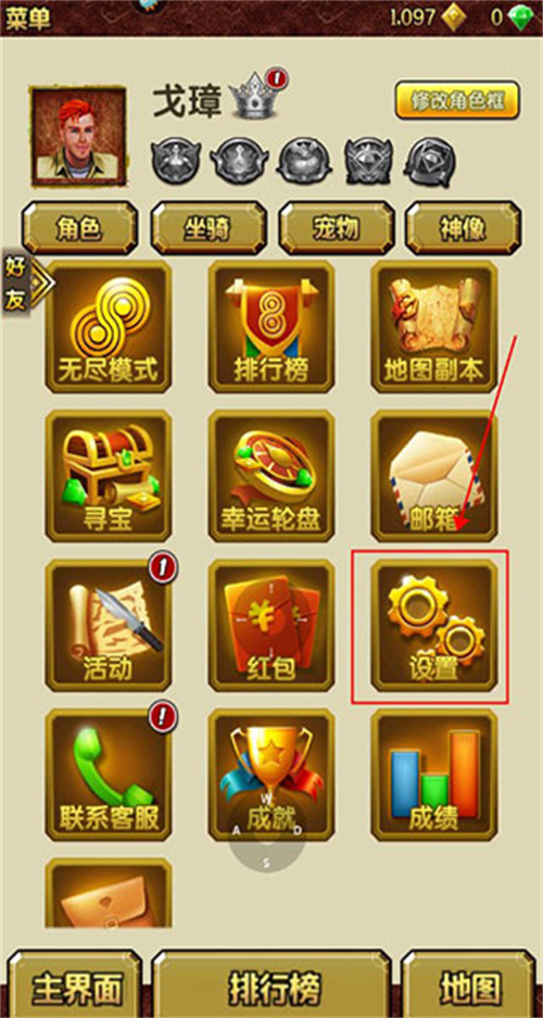 怎么改名字截图2