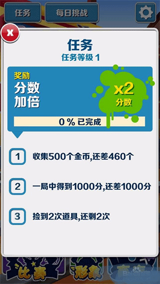 分数赛技巧截图1