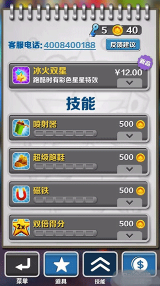分数赛技巧截图2